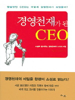 濵õ簡  CEO