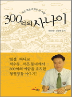 300 糪