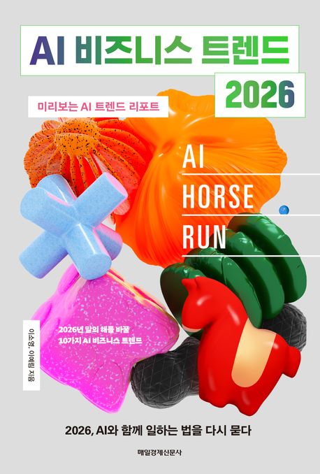 AI Ͻ Ʈ 2026