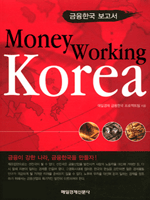 Money Working Korea