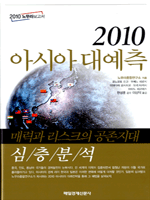 2010 ƽþ 뿹