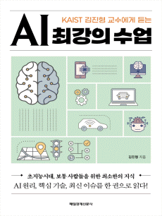 KAIST    AI ְ 