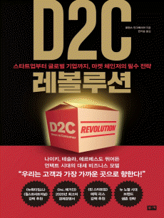 D2C 