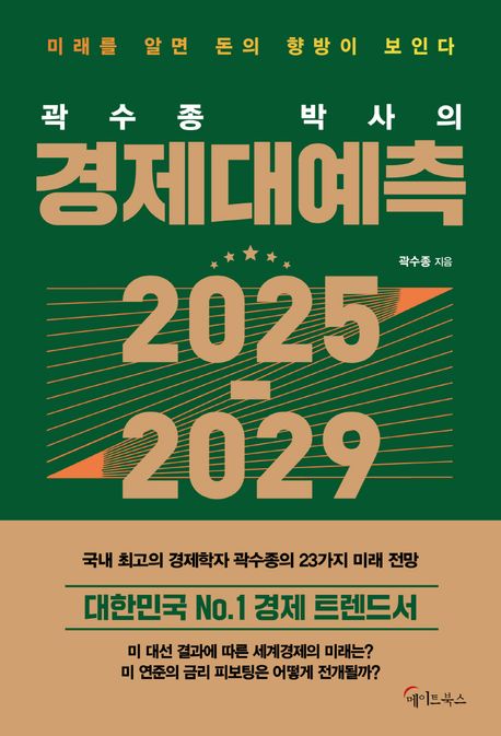  ڻ 뿹 2025-2029