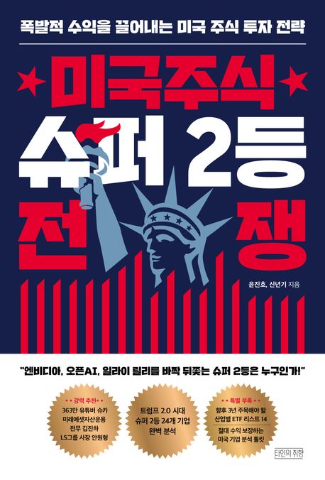 �̱��ֽ� ���� 2�� ����