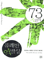 73  ߻