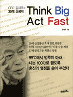 Think Big Act Fast  : CEO  30 