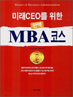 ̷ CEO  Ϻ MBA ڽ