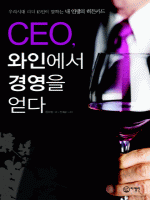 CEO, ο 濵 