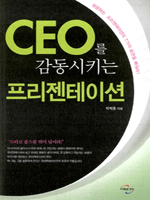 CEO Ű ̼  