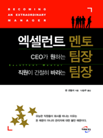 Ʈ  CEO ϴ    ٶ   