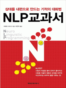 NLP 