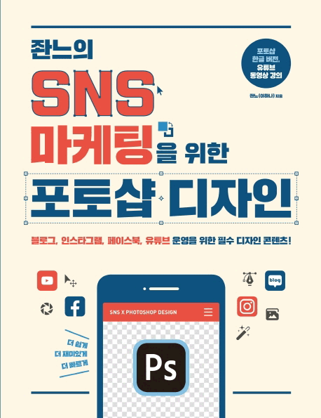 좐 SNS   伥 