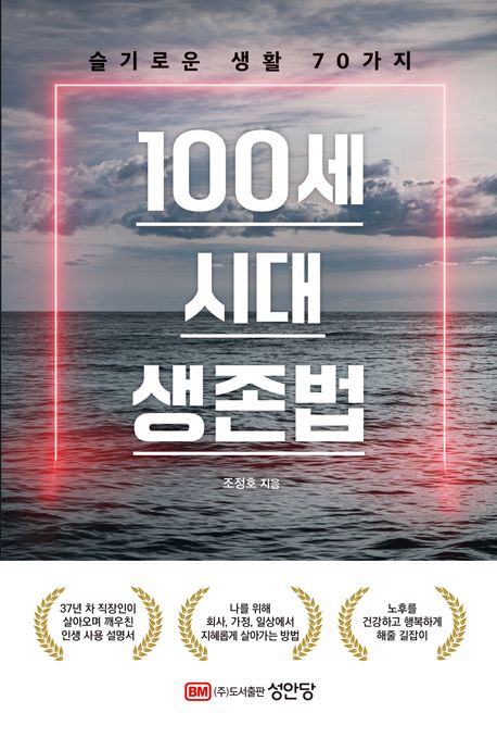 100 ô 