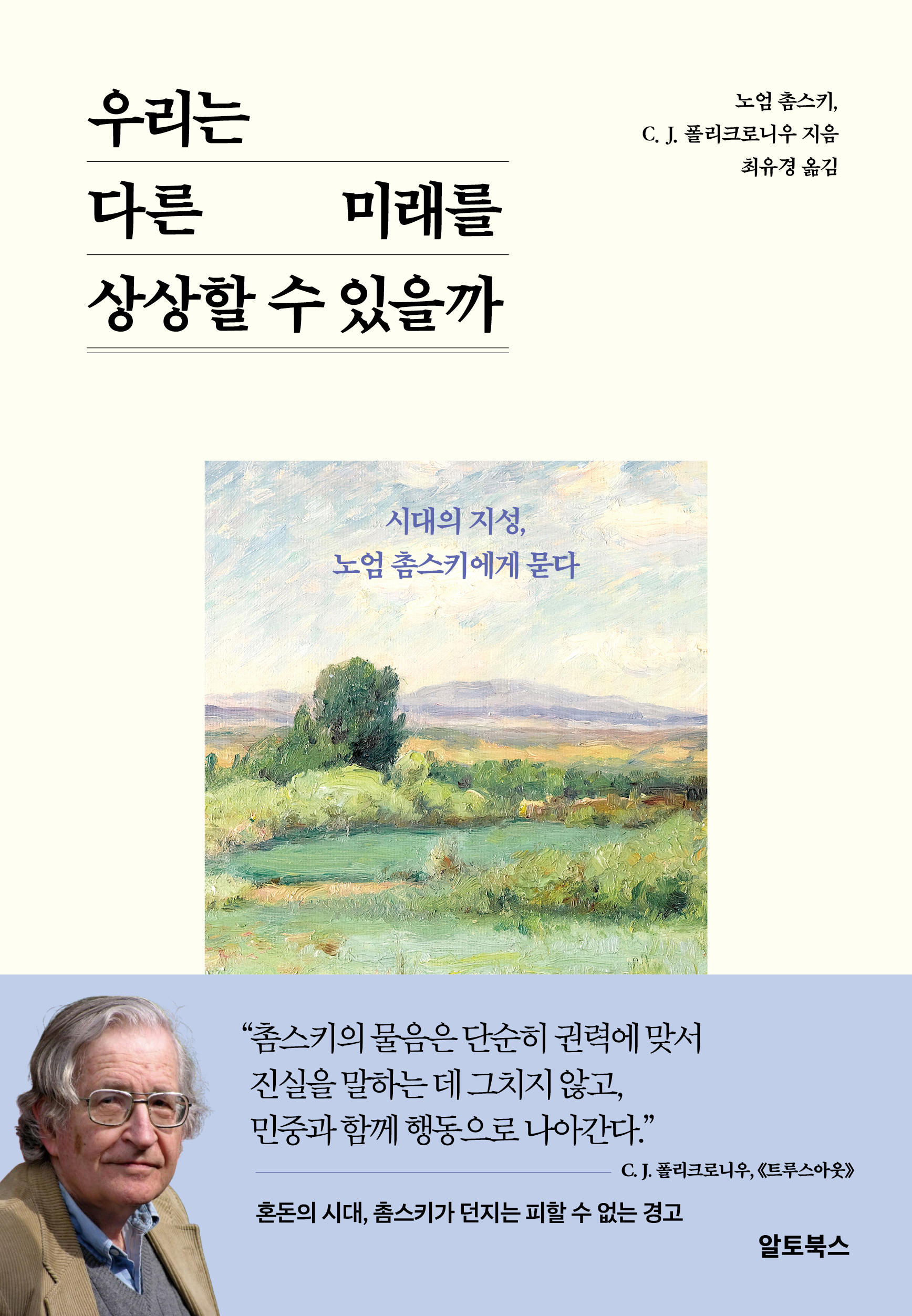 츮 ٸ ̷   