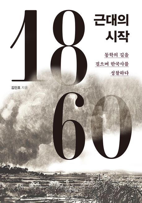 1860, ٴ 