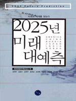 2025 ̷ 뿹