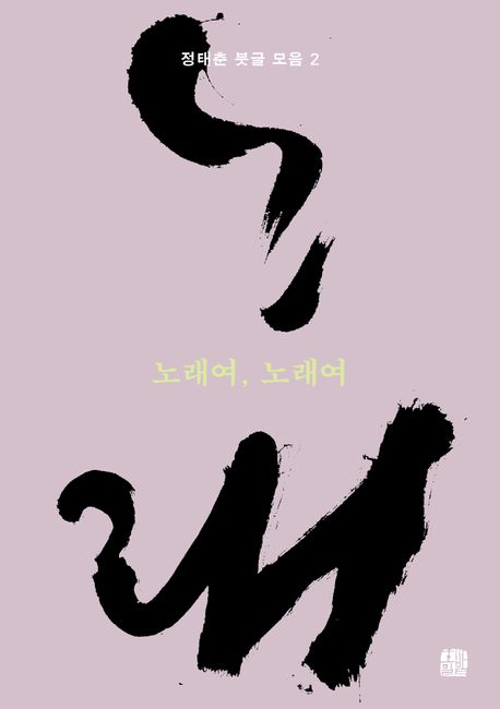 뷡, 뷡