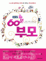 EBS 60 θ