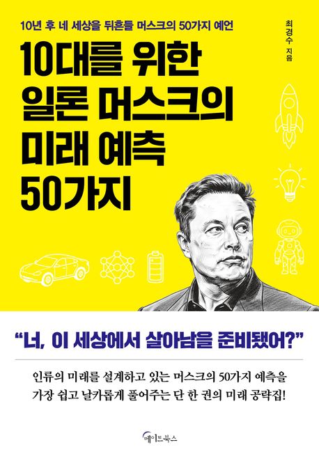 10�븦 ���� �Ϸ� �ӽ�ũ�� �̷� ���� 50����