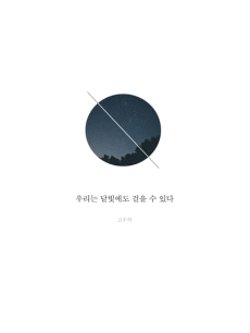 츮 ޺   ִ