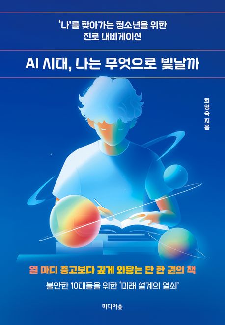 AI ô,   